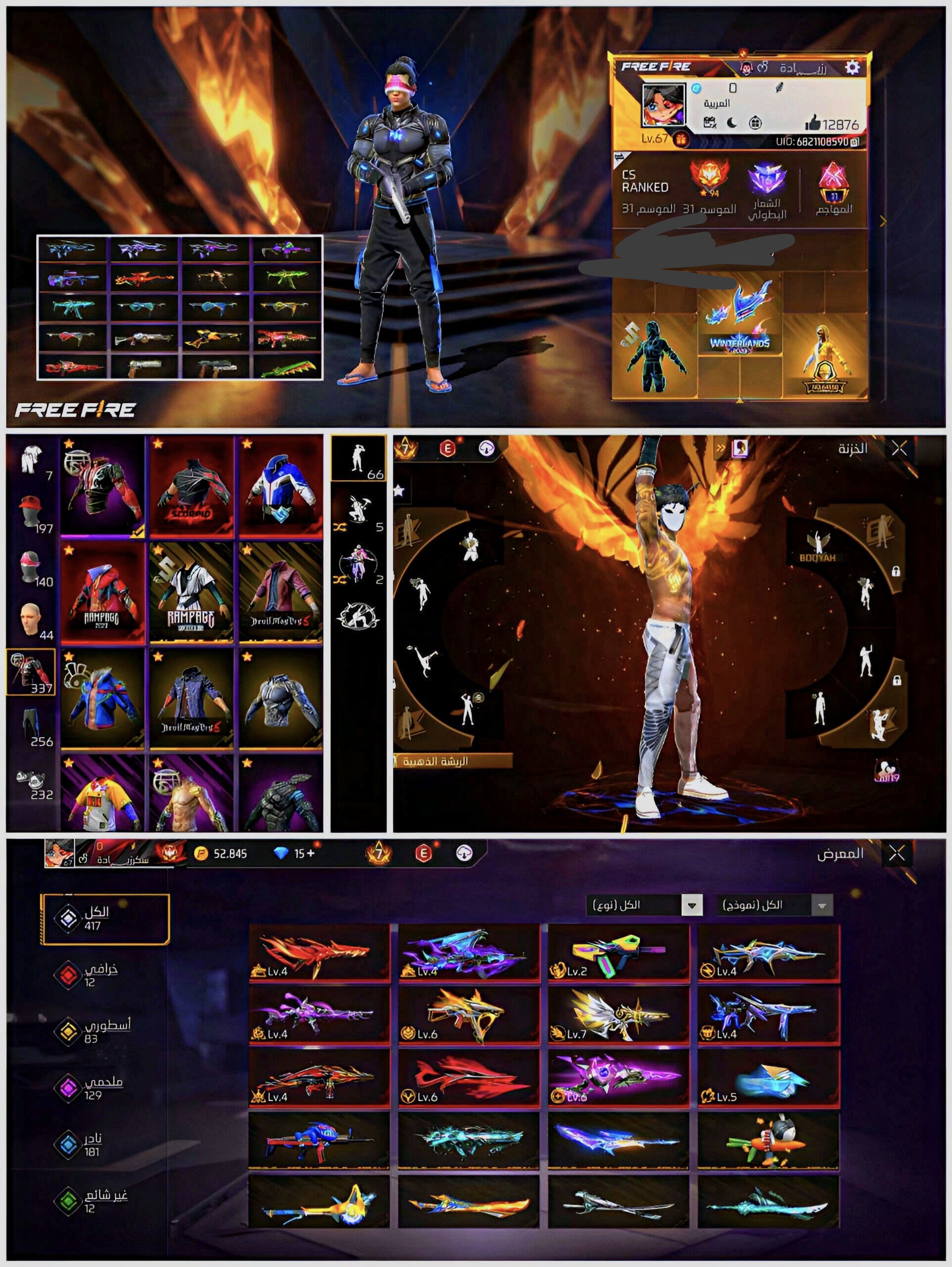 صورة الإعلان