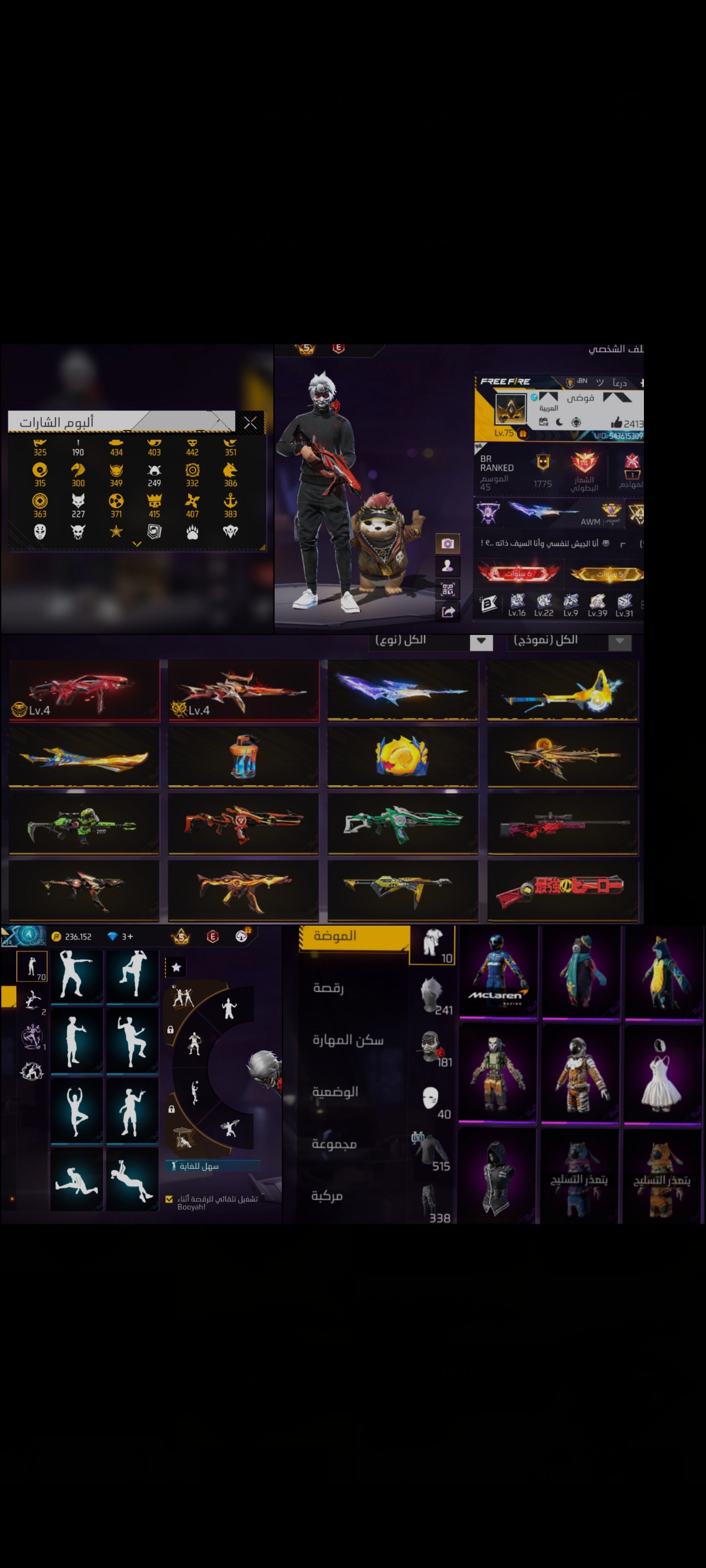 صورة الإعلان