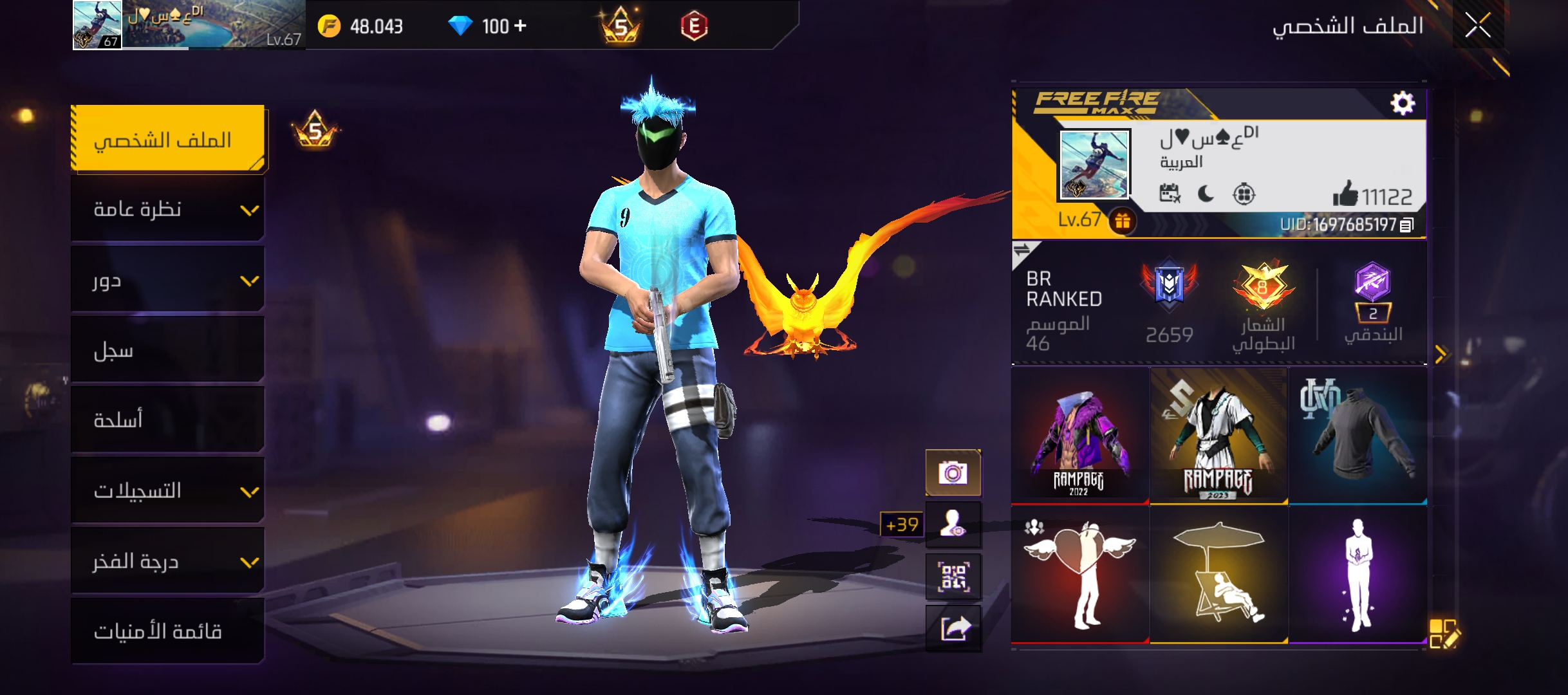 صورة الإعلان