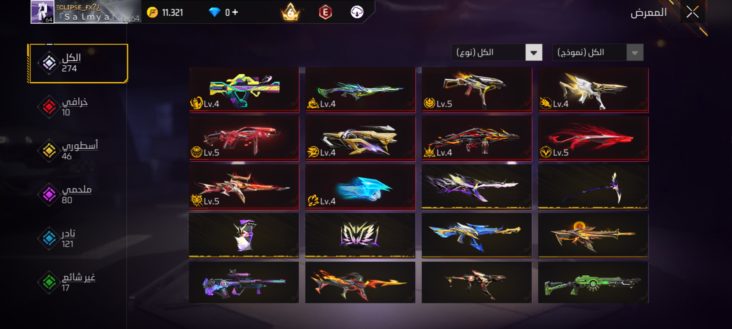 صورة الإعلان