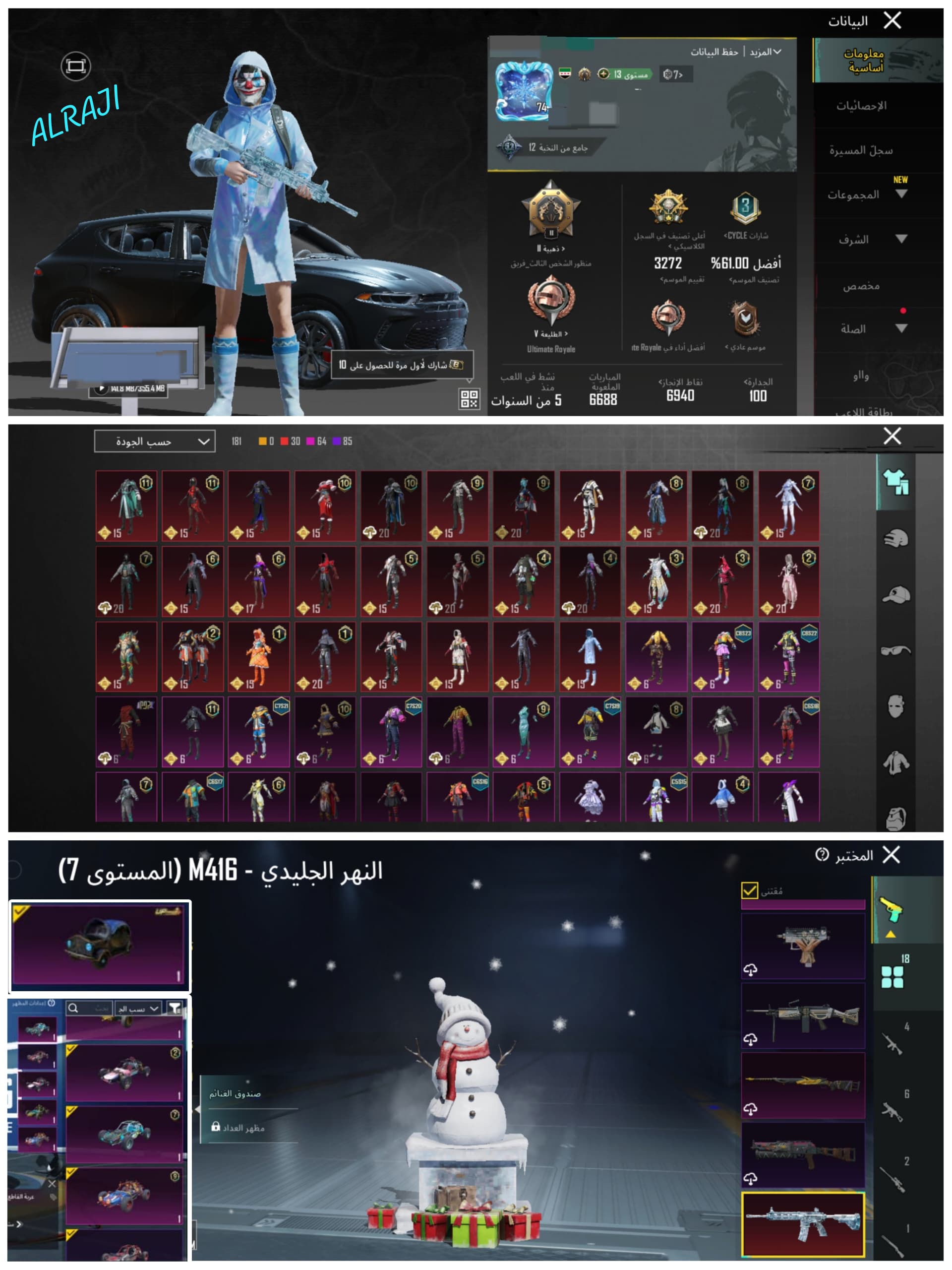 صورة الإعلان