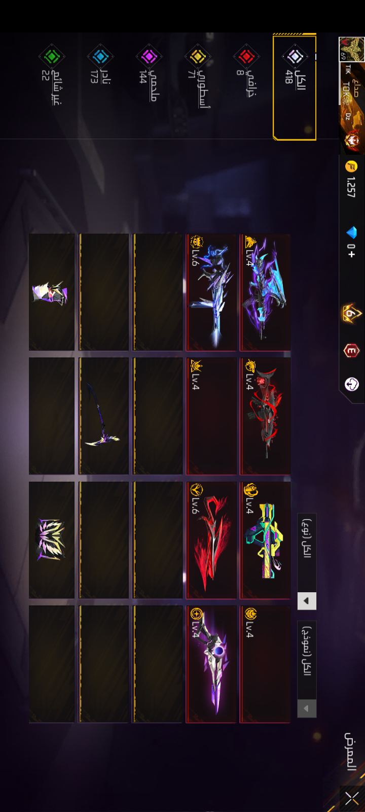 صورة الإعلان