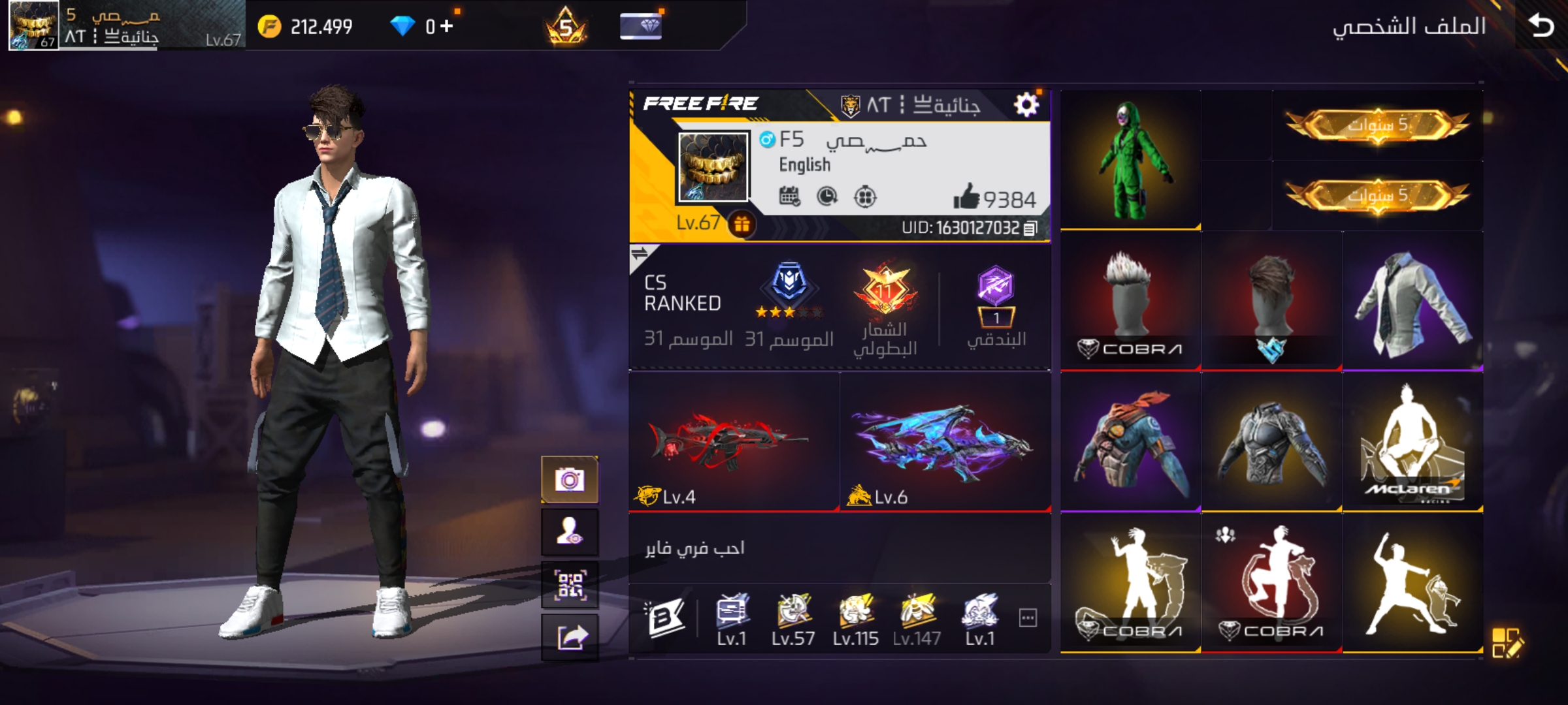 صورة الإعلان