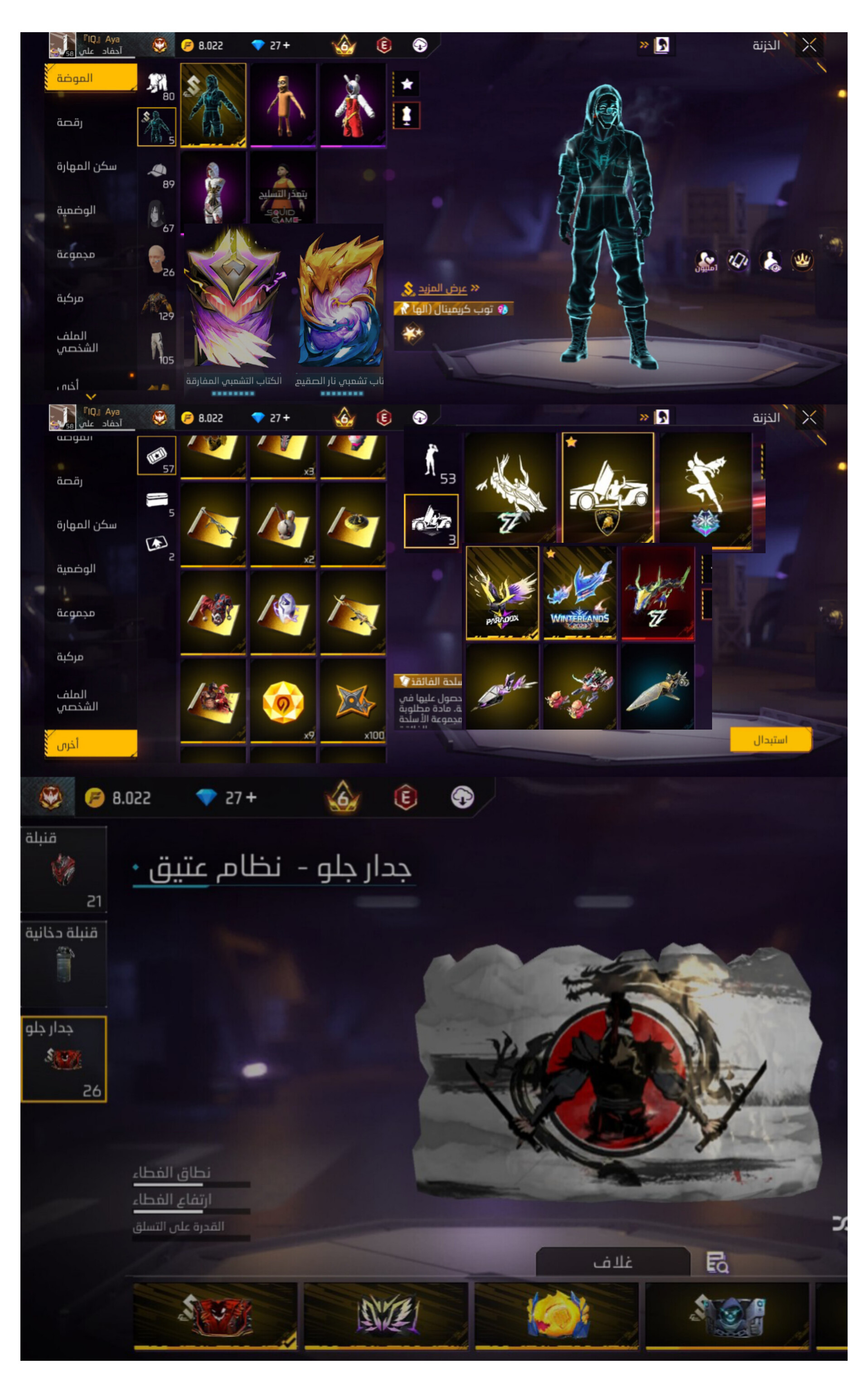 صورة الإعلان