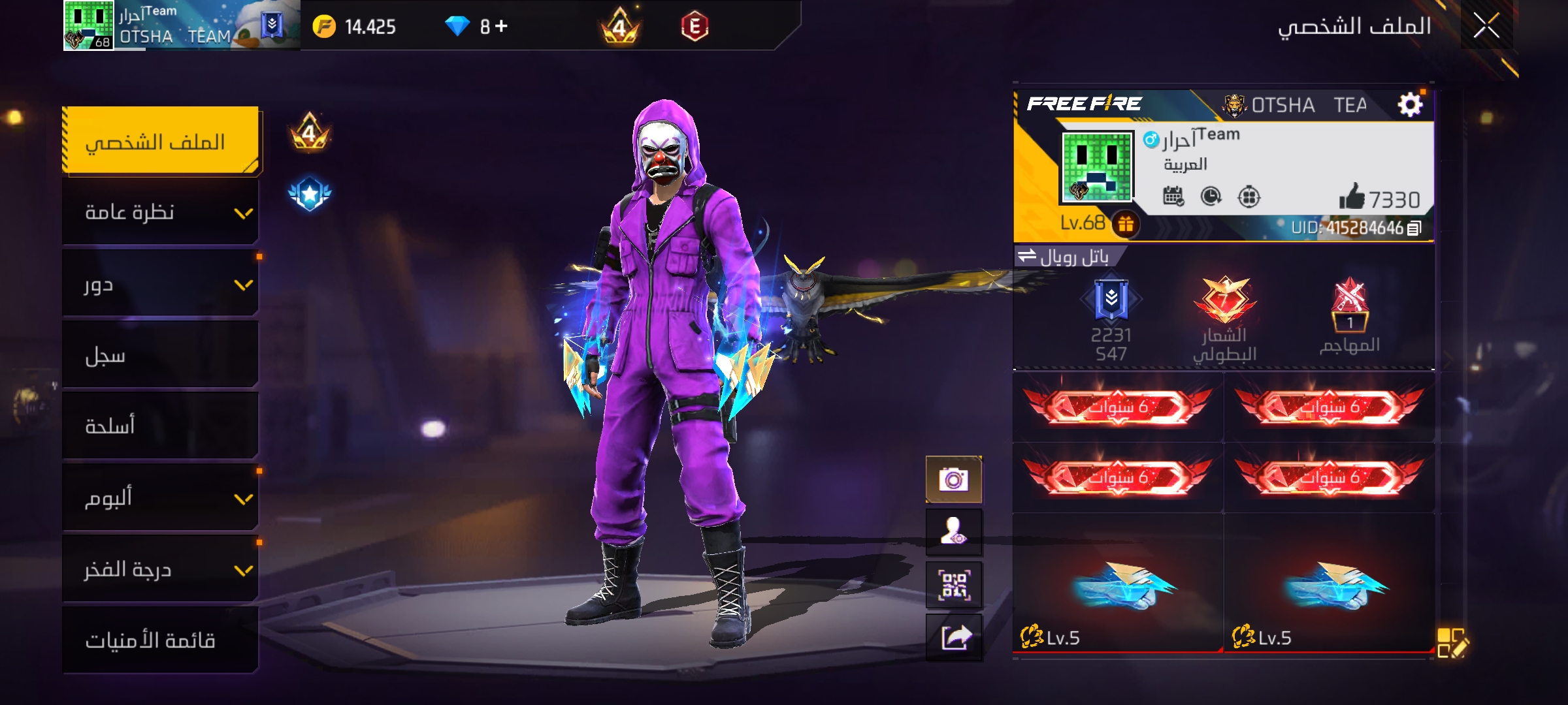 صورة الإعلان