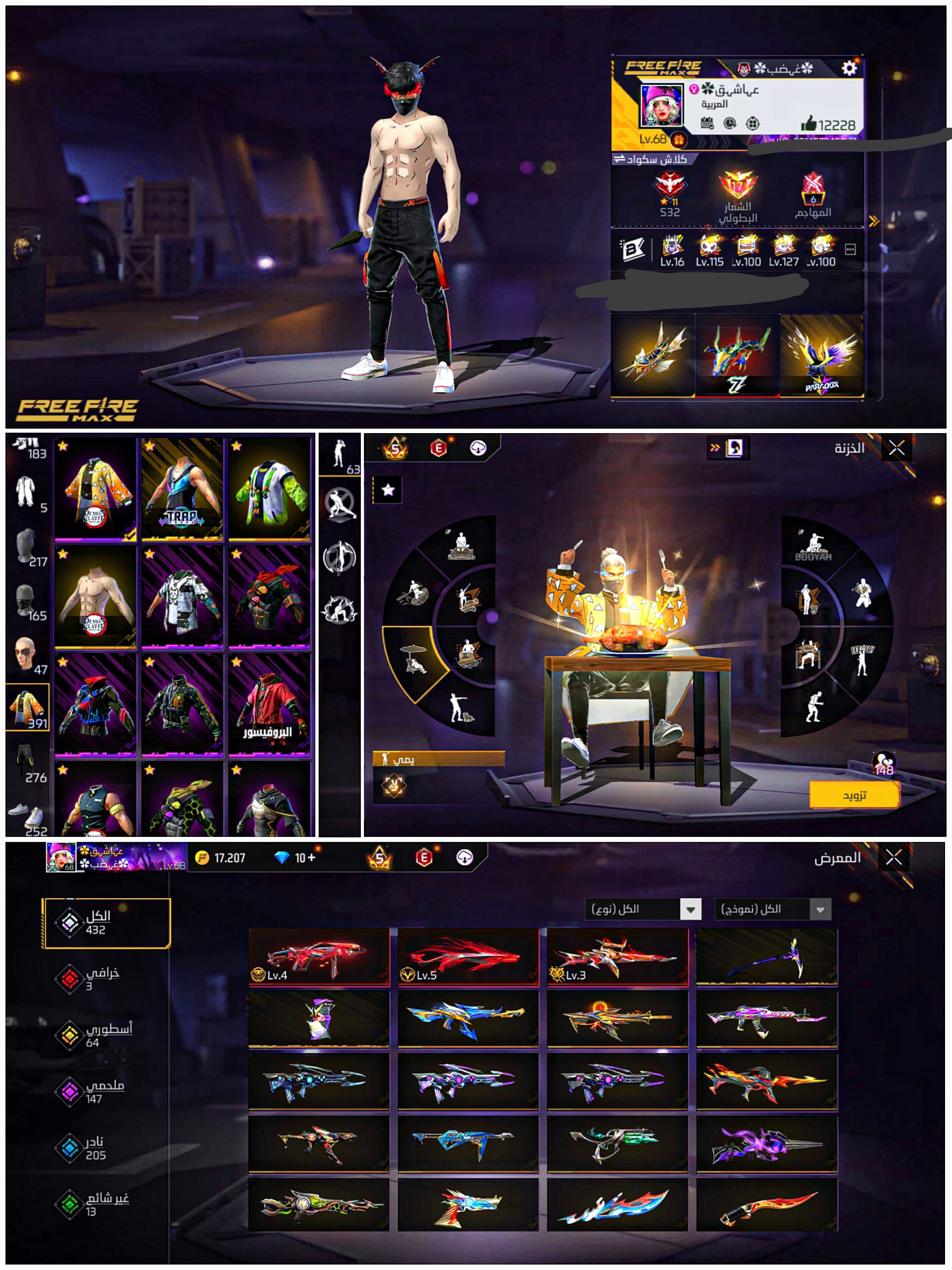 صورة الإعلان