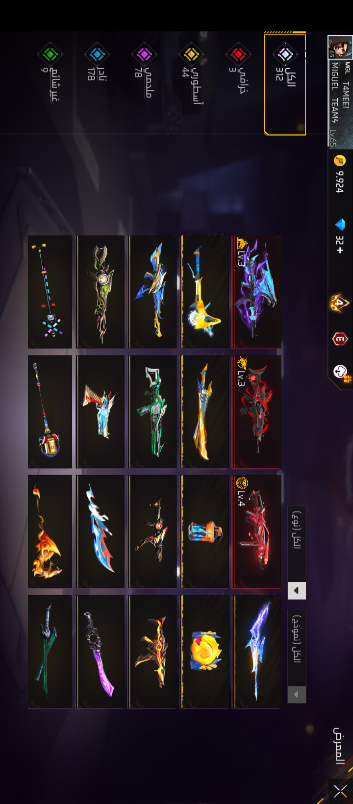 صورة الإعلان