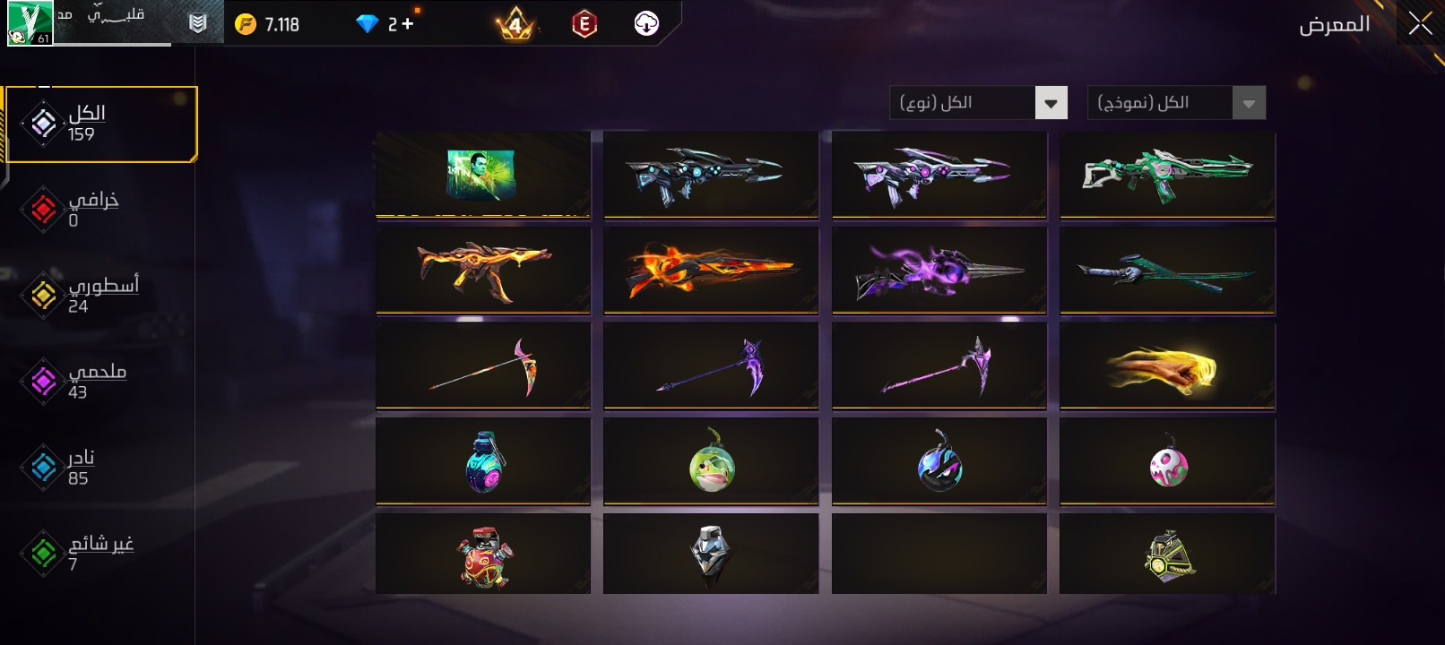 صورة الإعلان