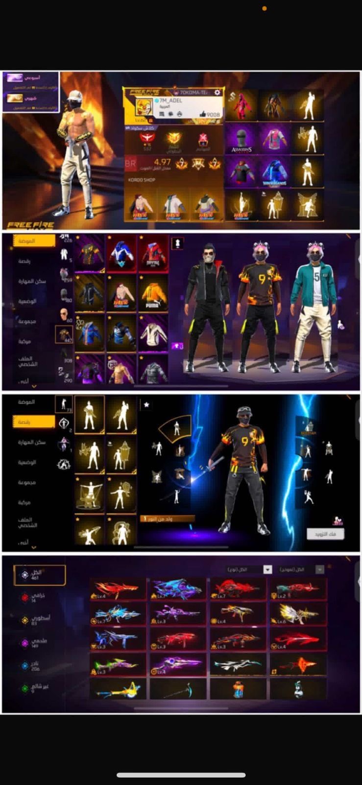 صورة الإعلان