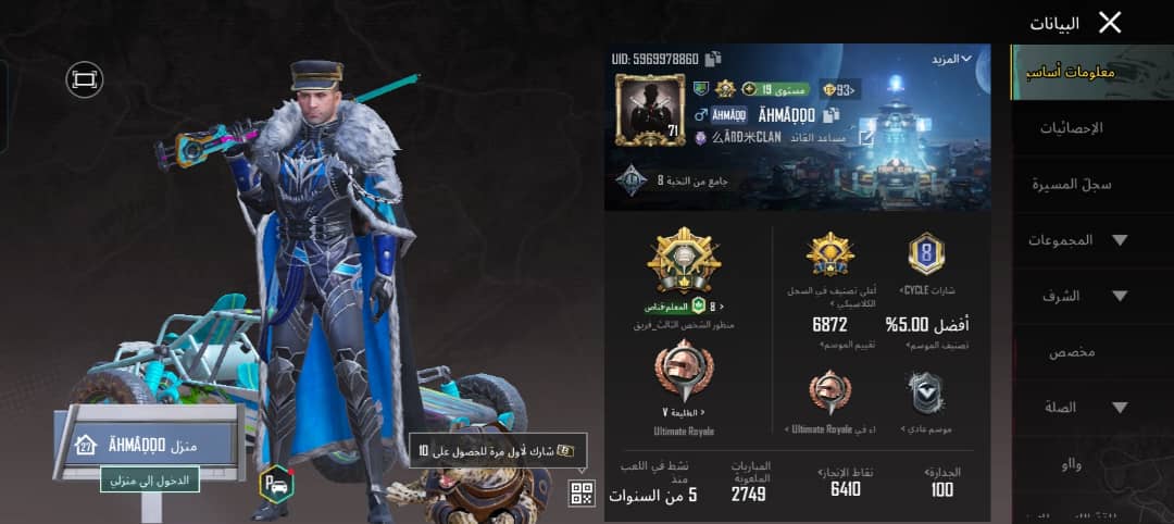 صورة الإعلان