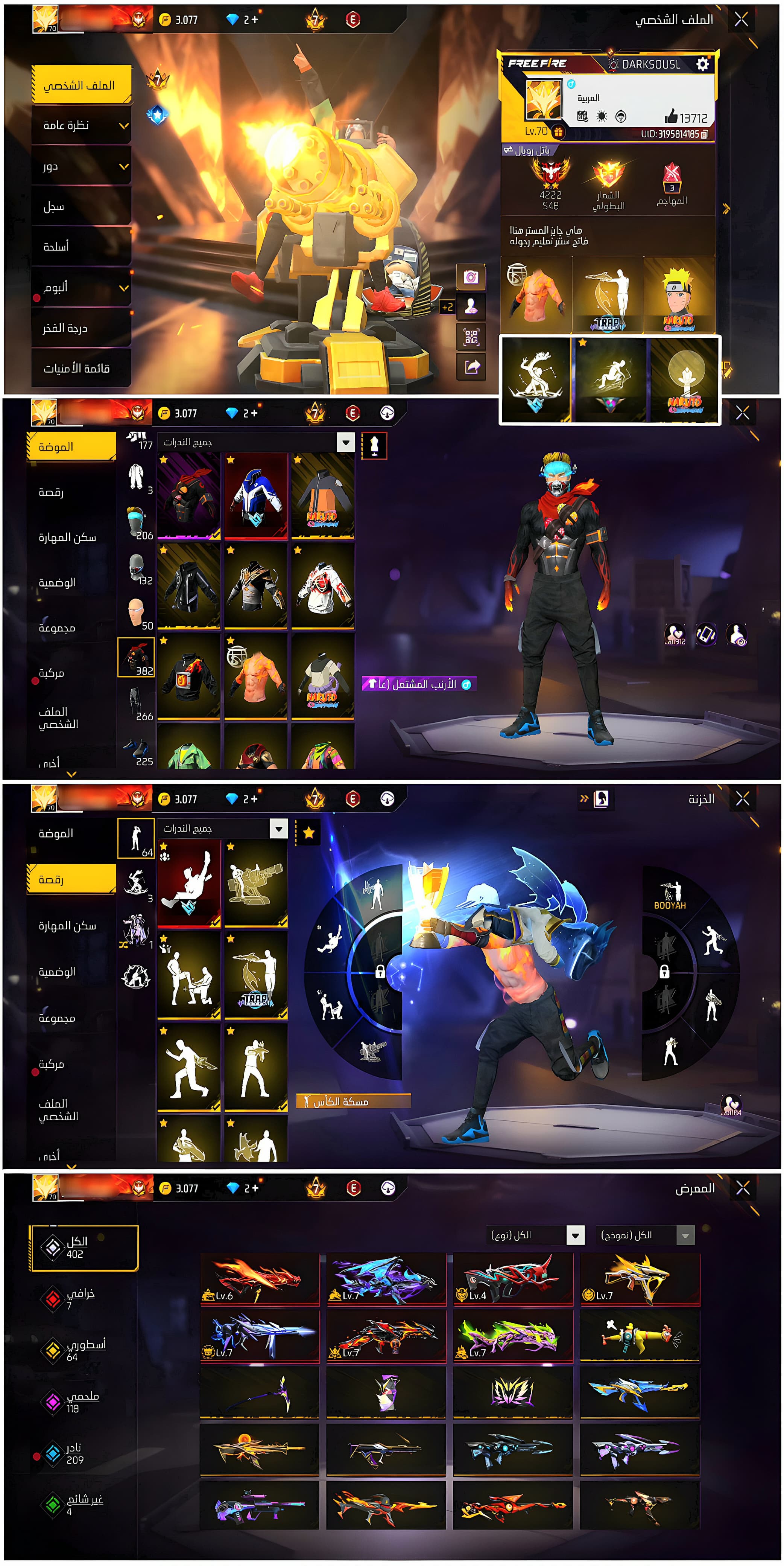 صورة الإعلان