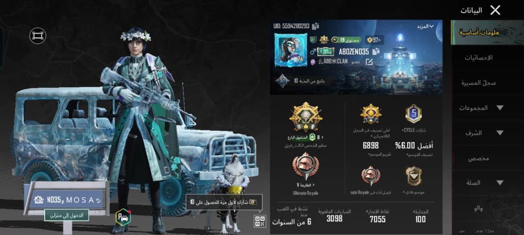 صورة الإعلان