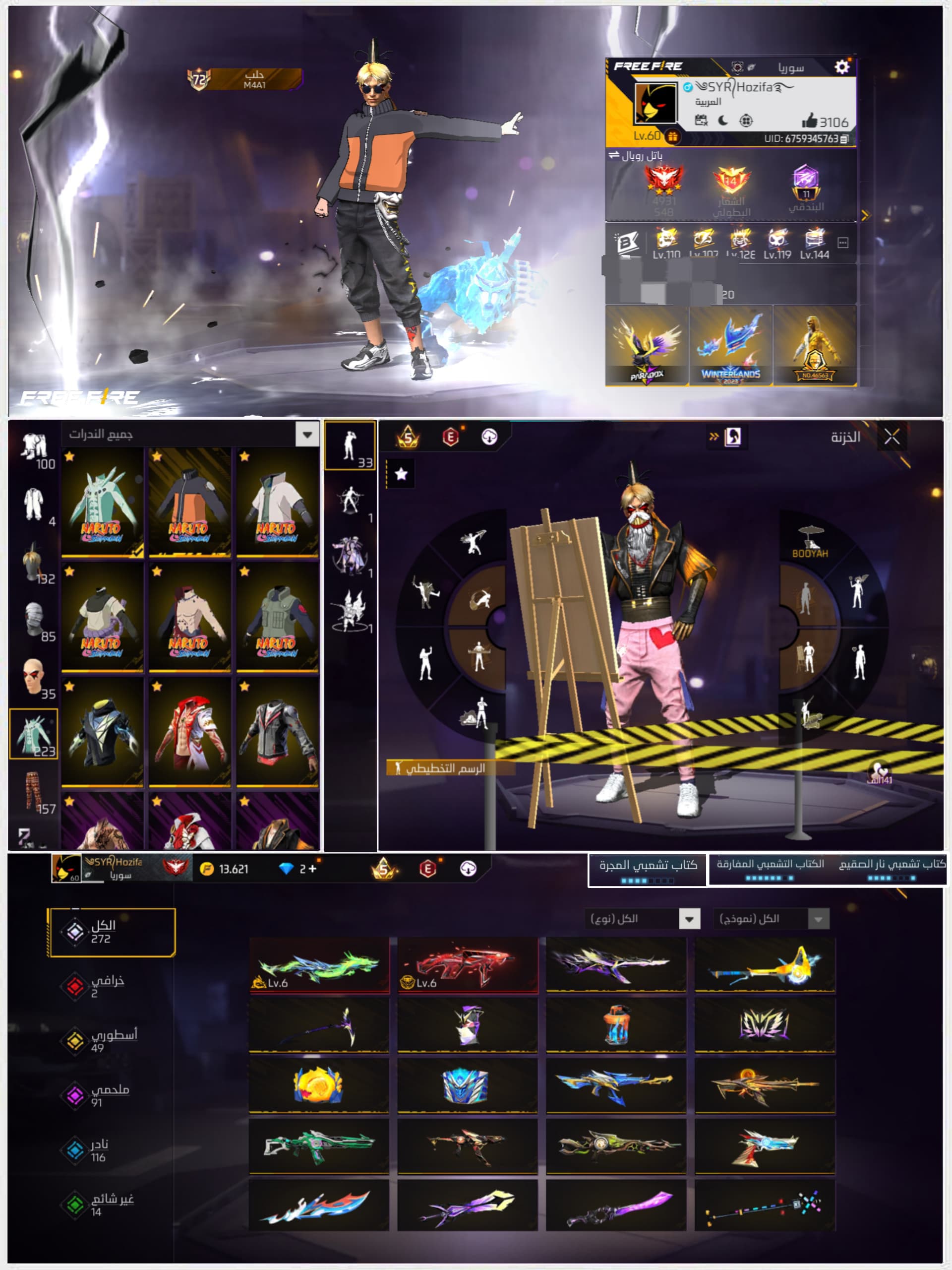 صورة الإعلان