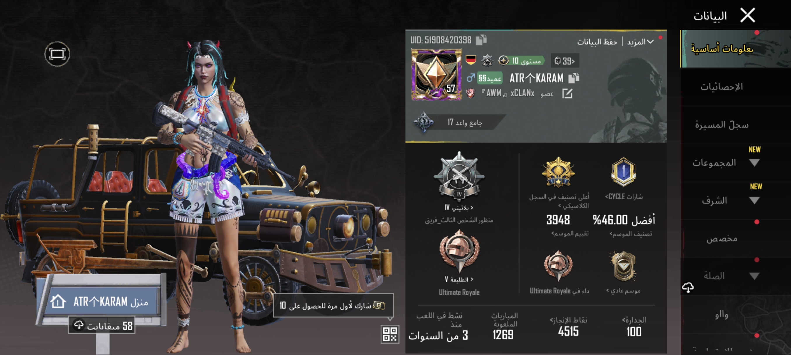 صورة الإعلان