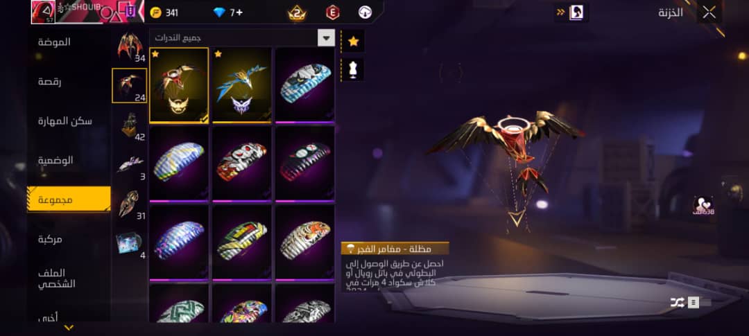 صورة الإعلان