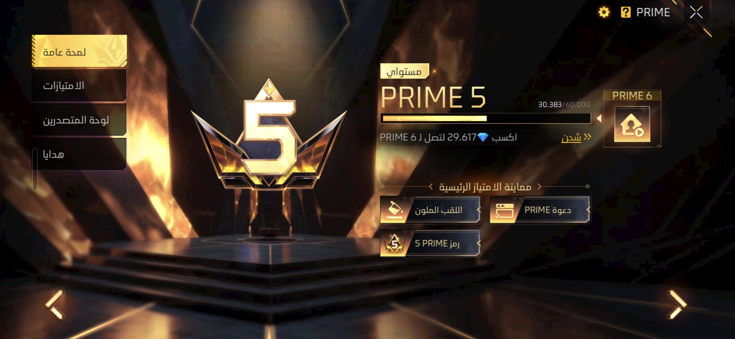 صورة الإعلان