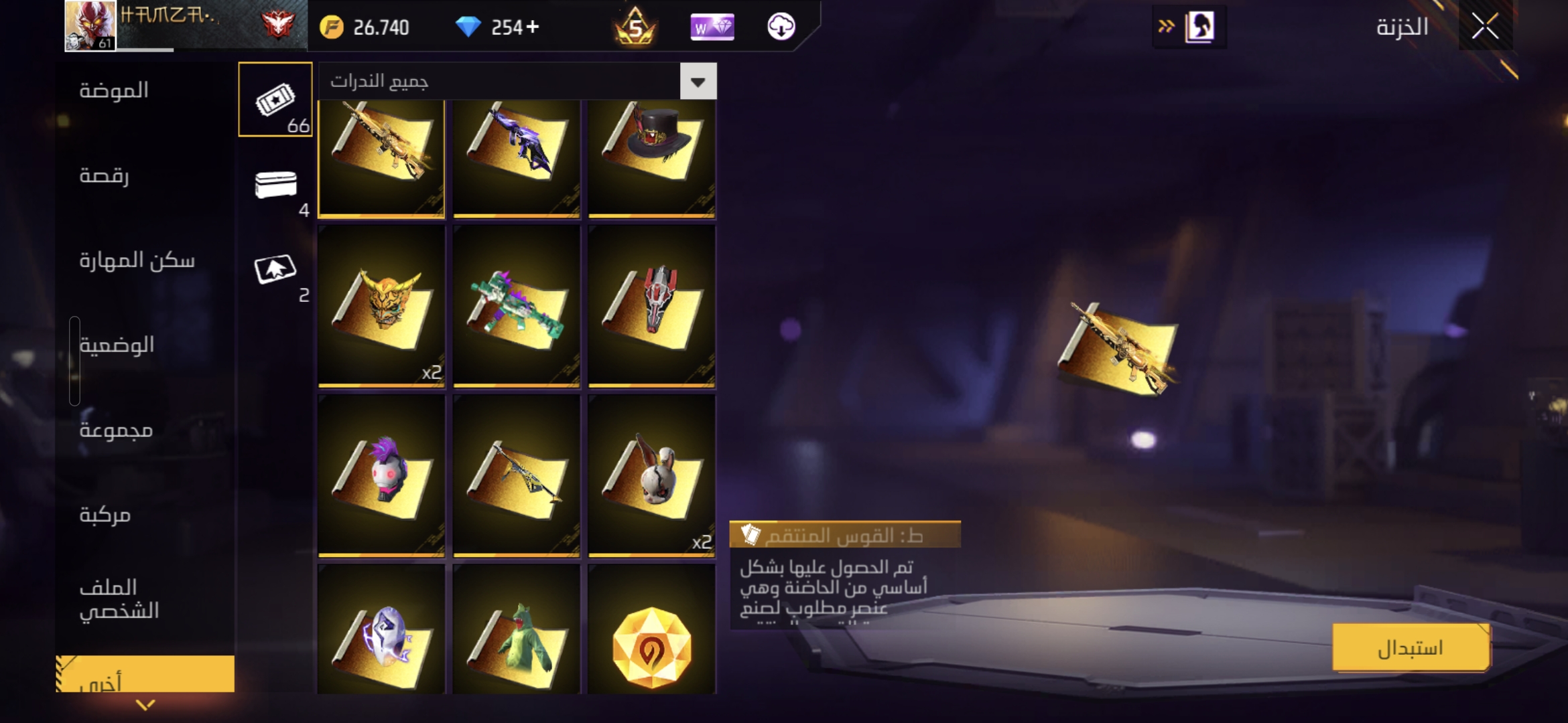 صورة الإعلان