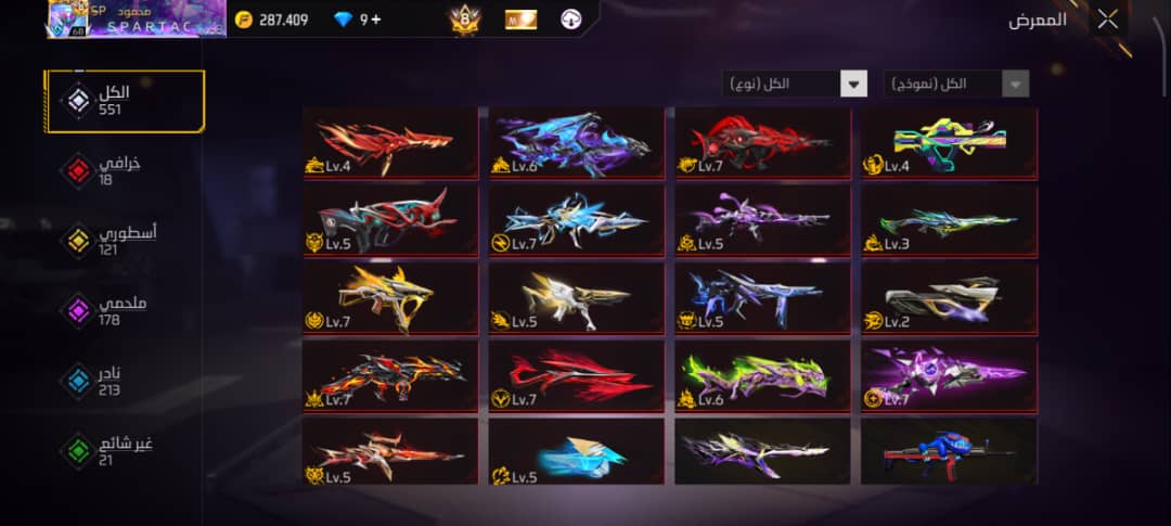 صورة الإعلان