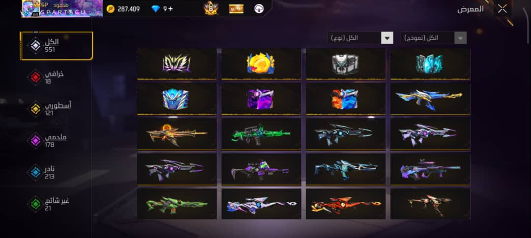 صورة الإعلان