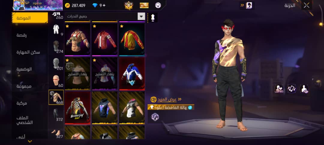 صورة الإعلان