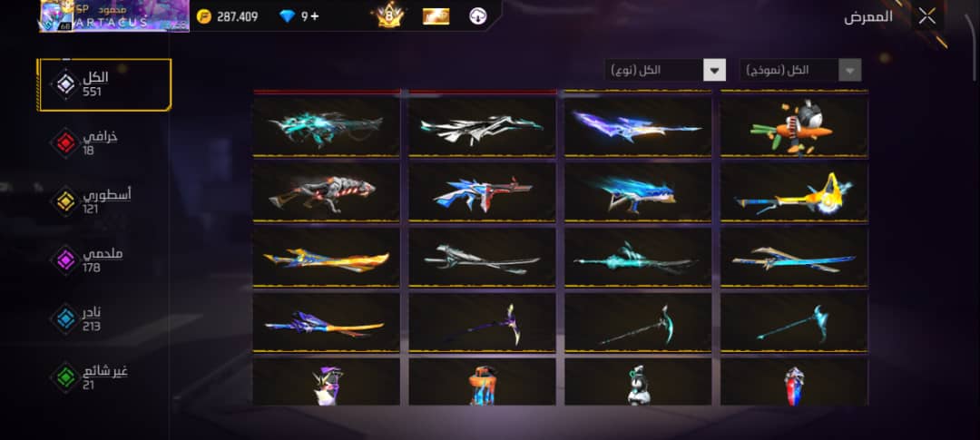 صورة الإعلان