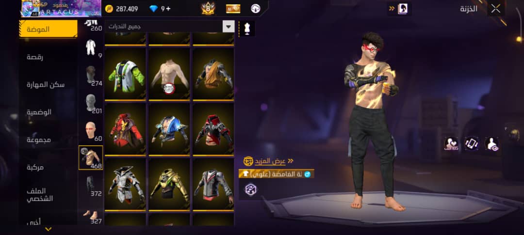 صورة الإعلان