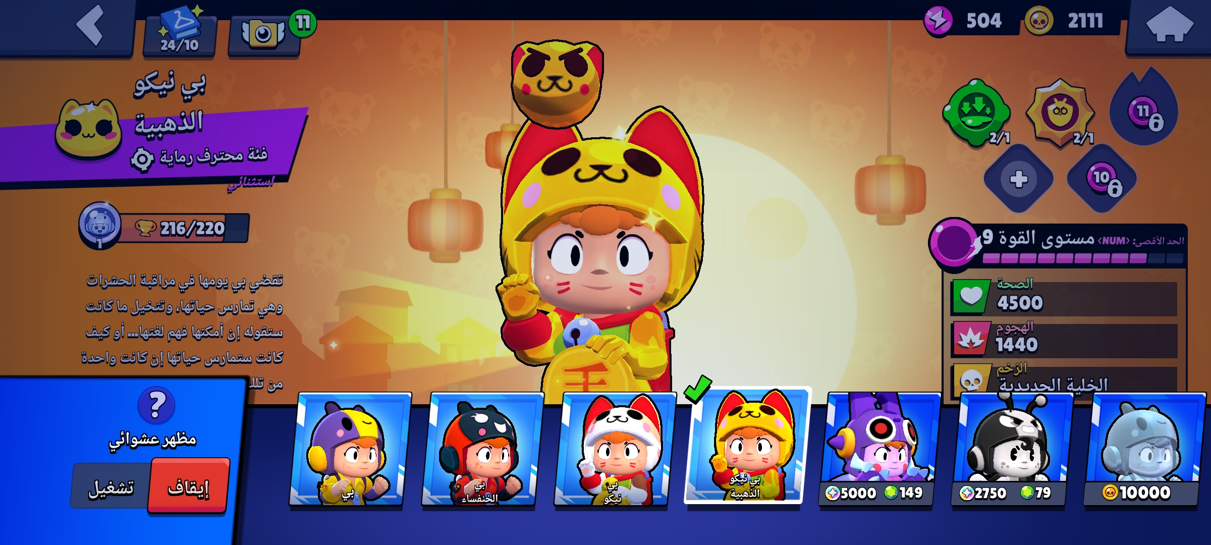 صورة الإعلان