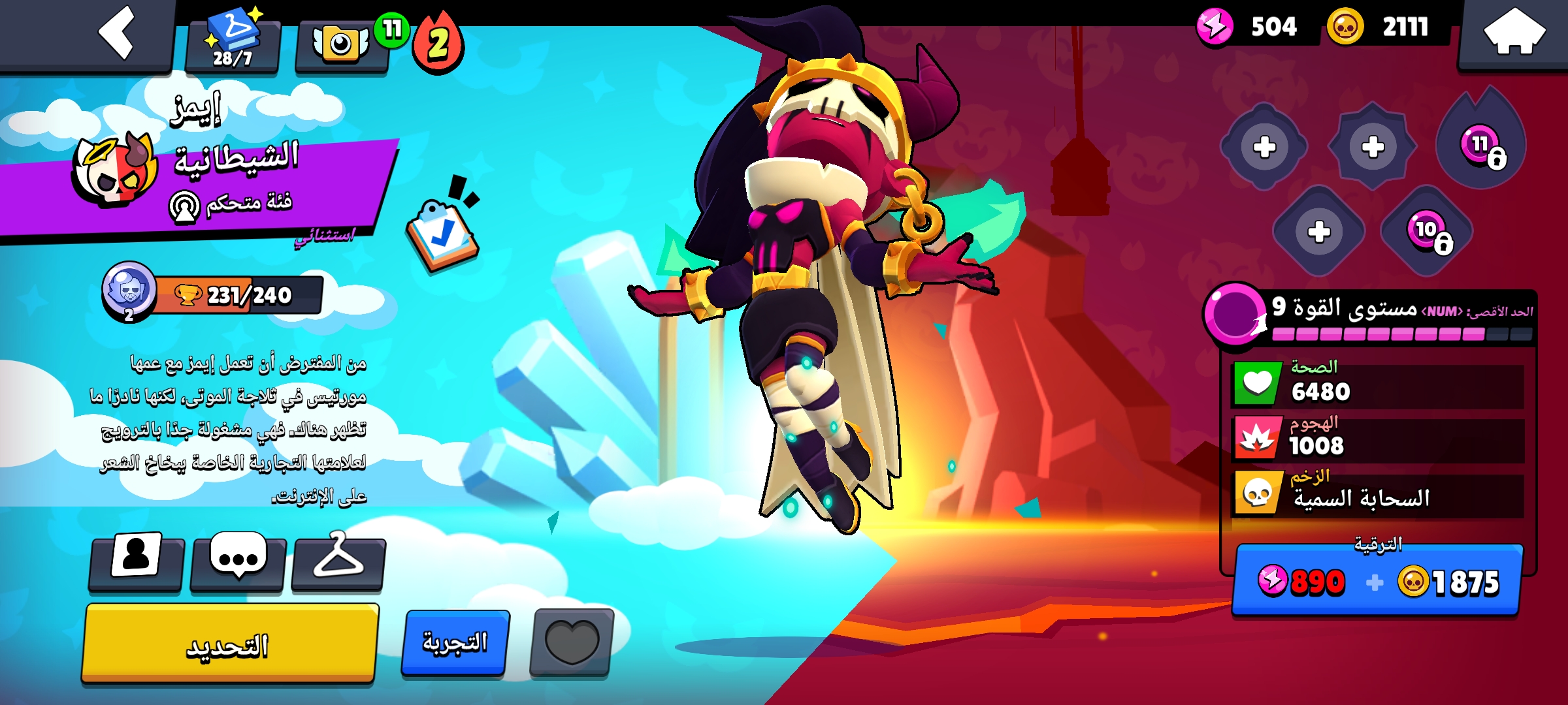 صورة الإعلان