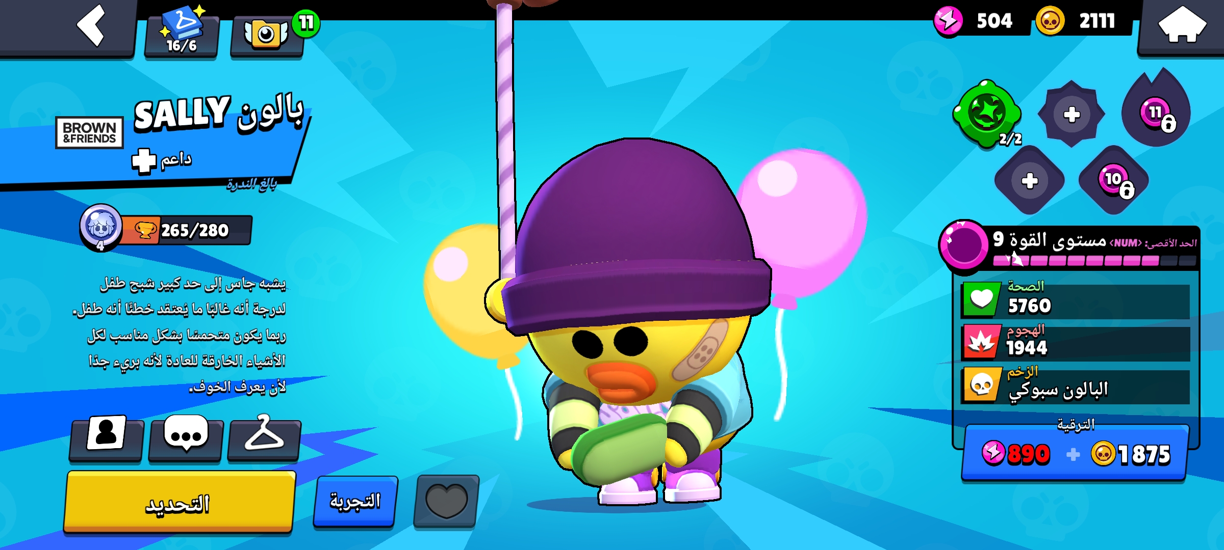 صورة الإعلان