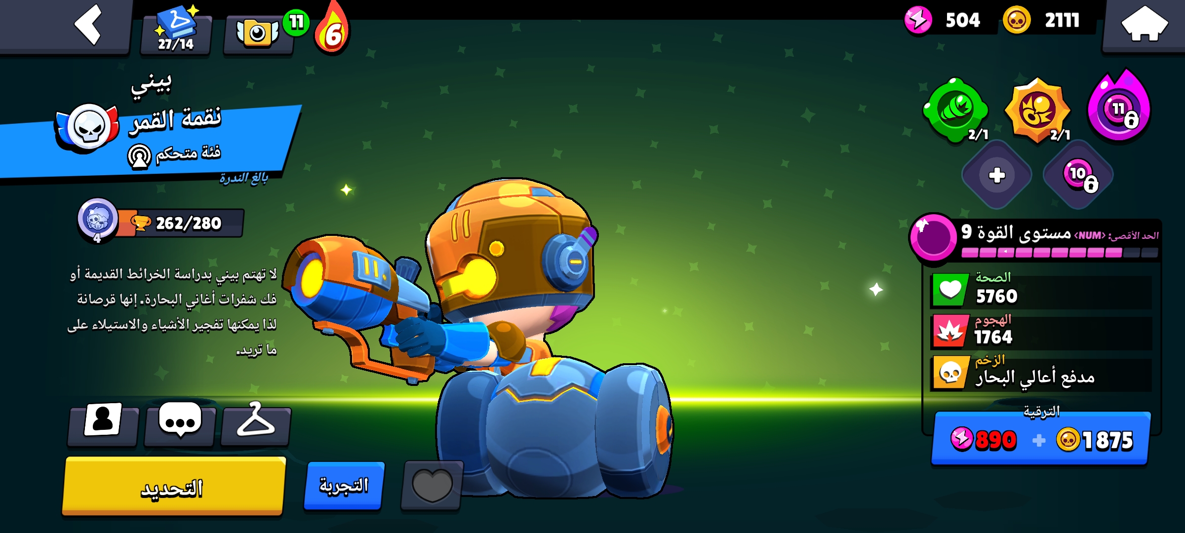 صورة الإعلان