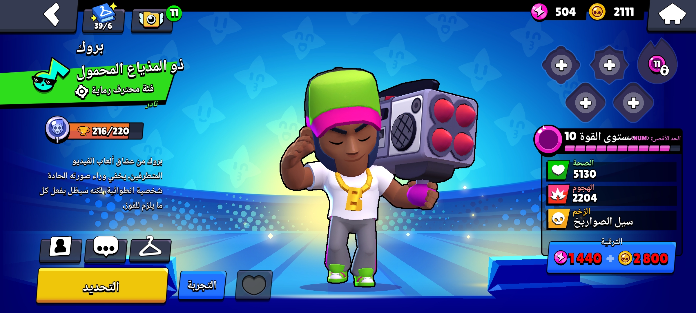 صورة الإعلان