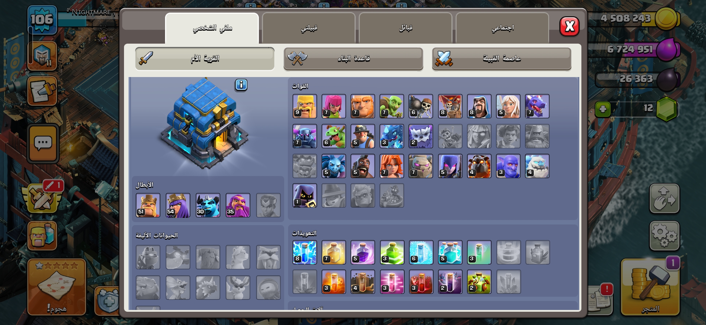 صورة الإعلان