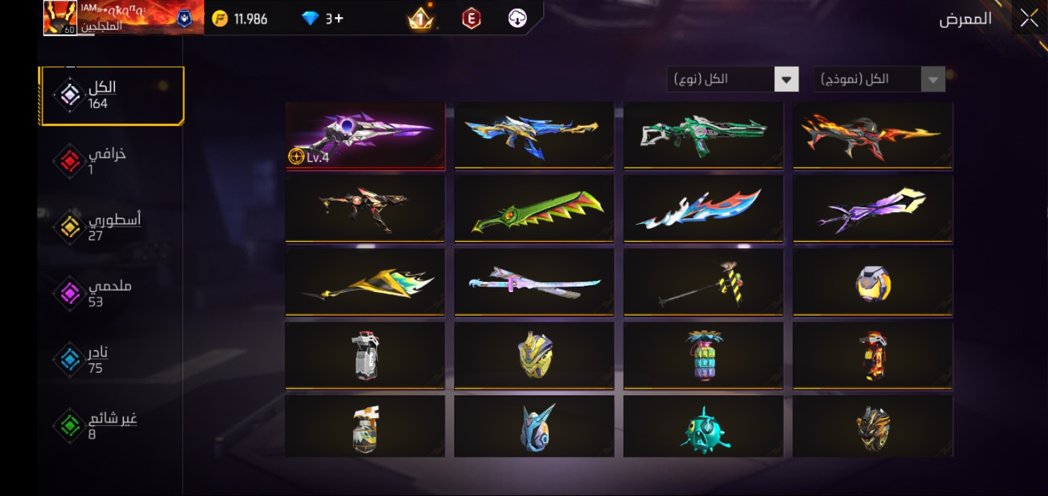 صورة الإعلان