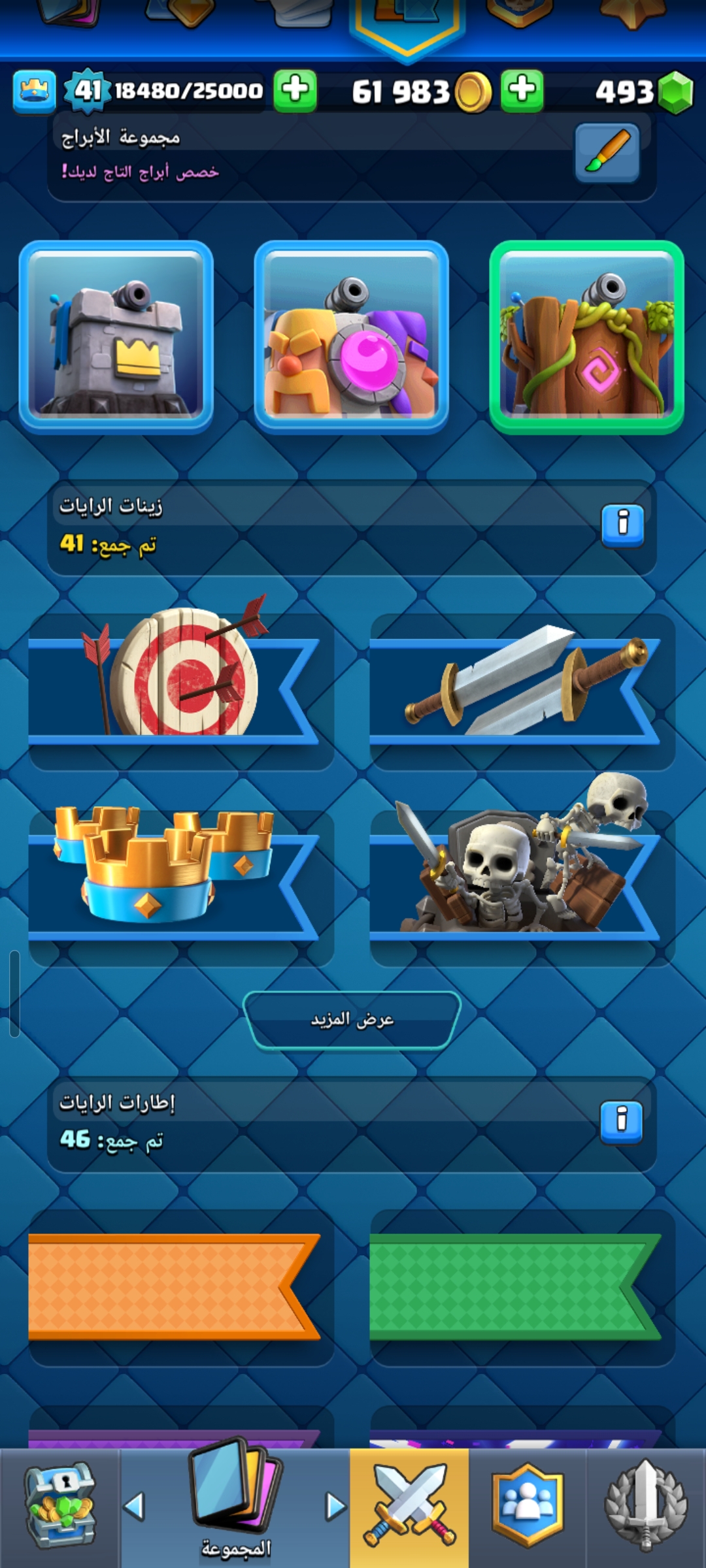 صورة الإعلان