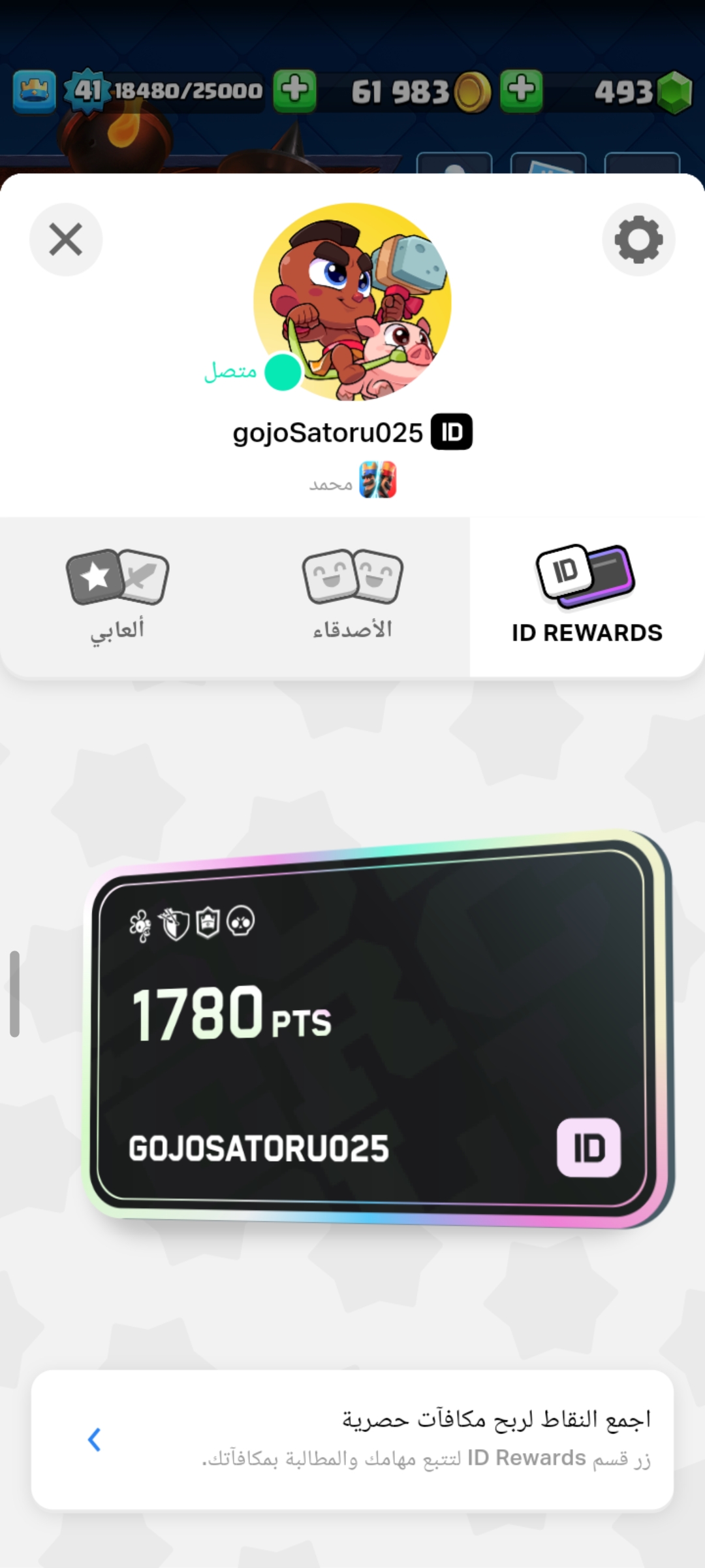 صورة الإعلان