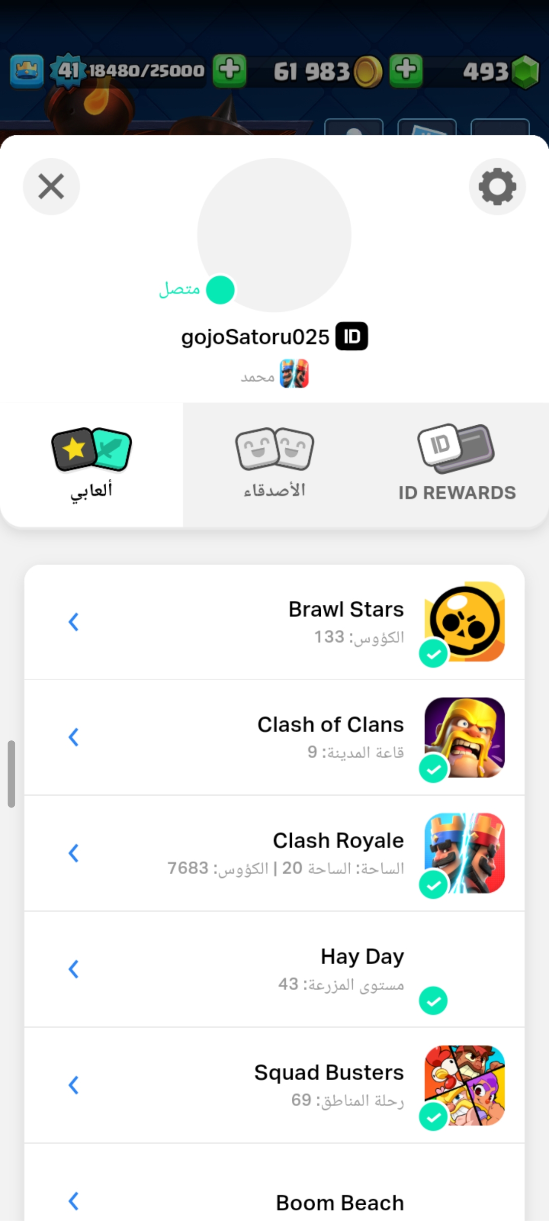 صورة الإعلان