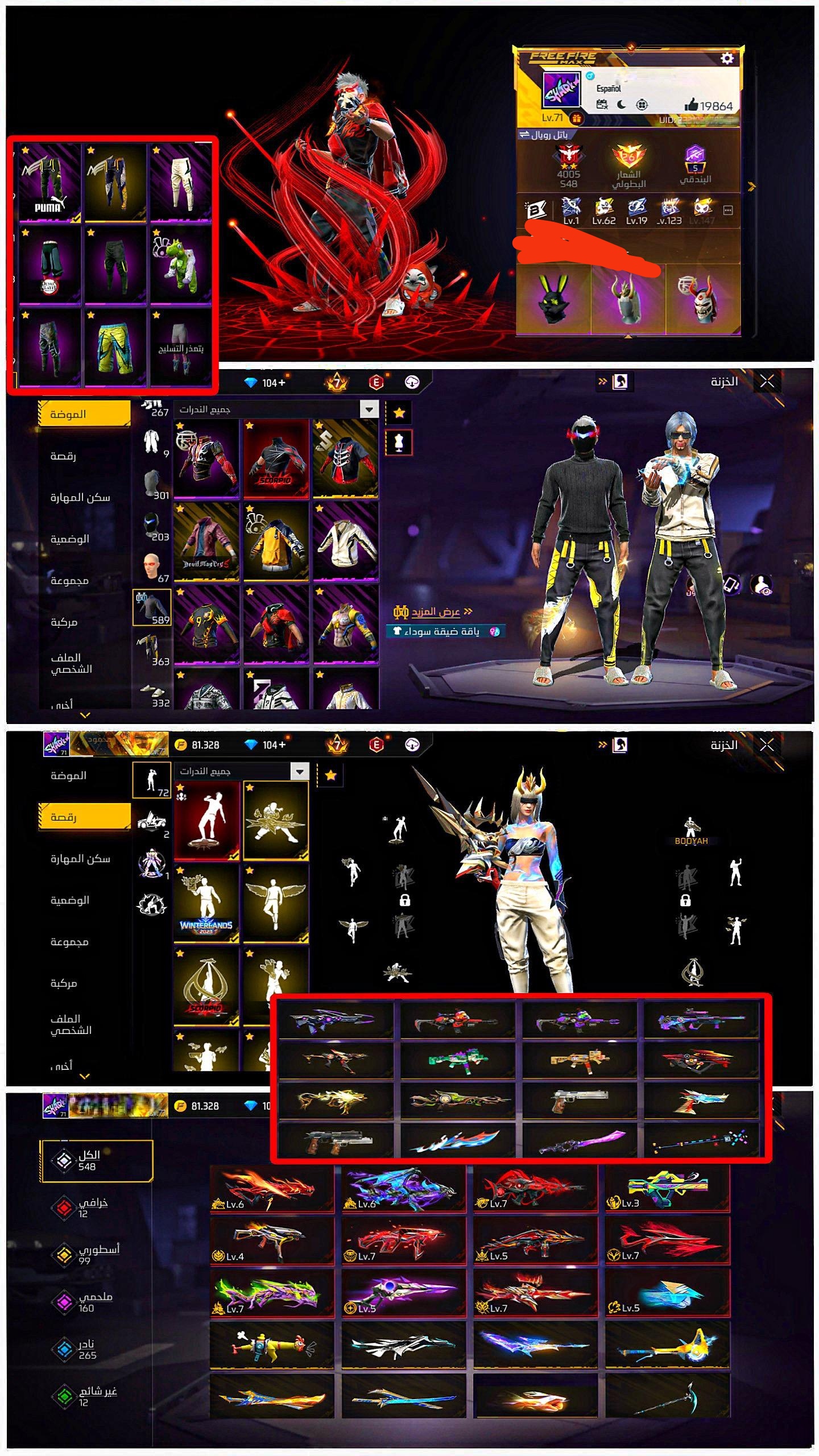 صورة الإعلان