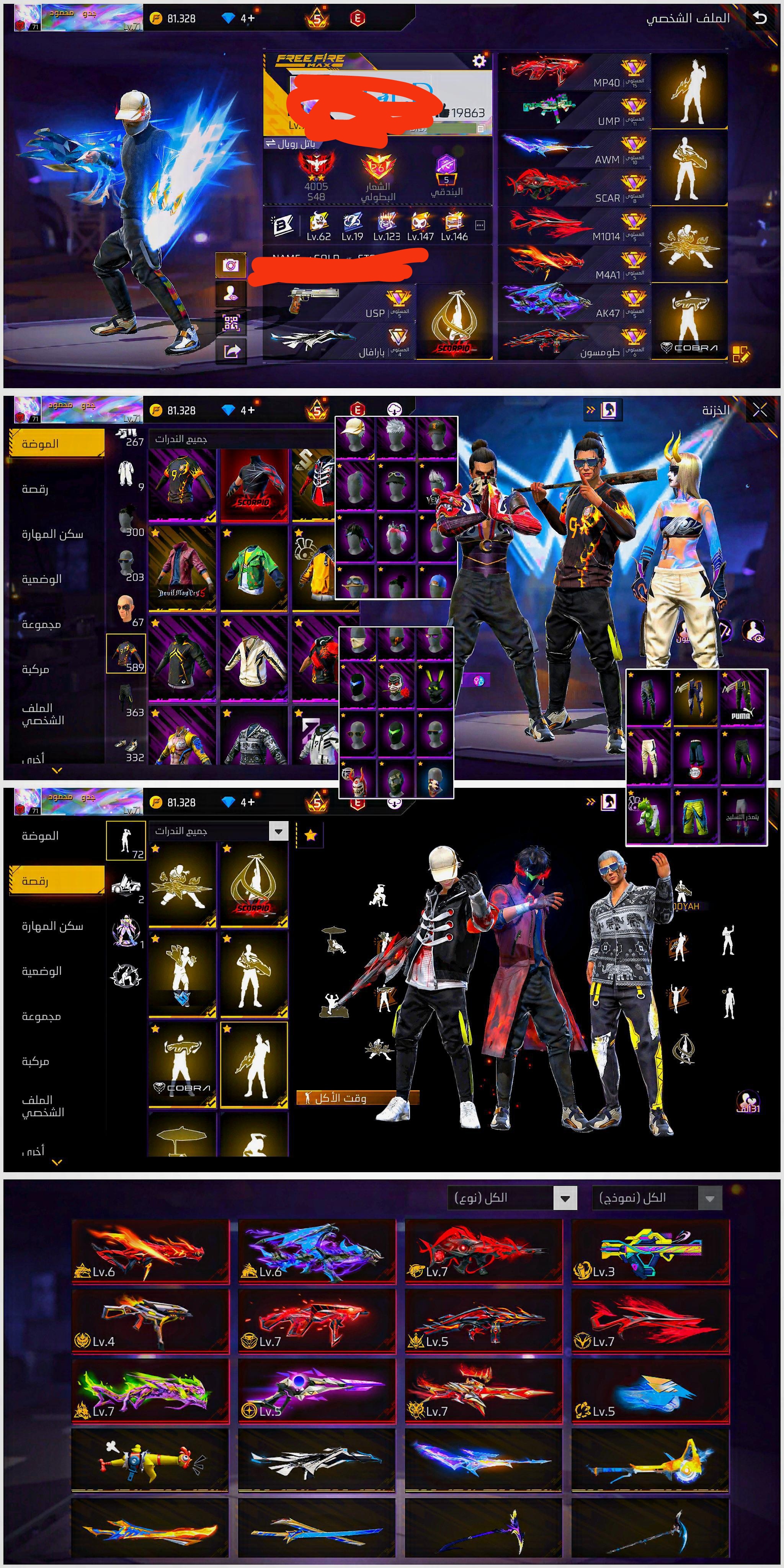 صورة الإعلان