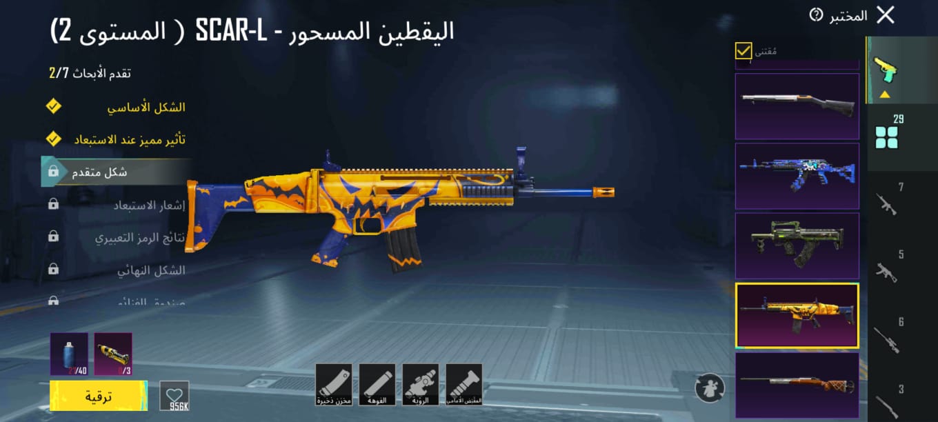 صورة الإعلان