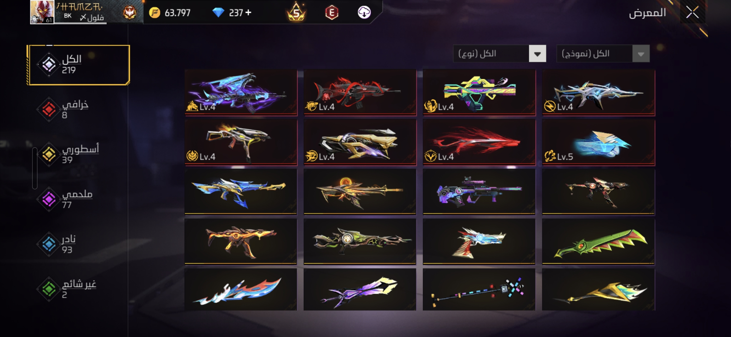 صورة الإعلان