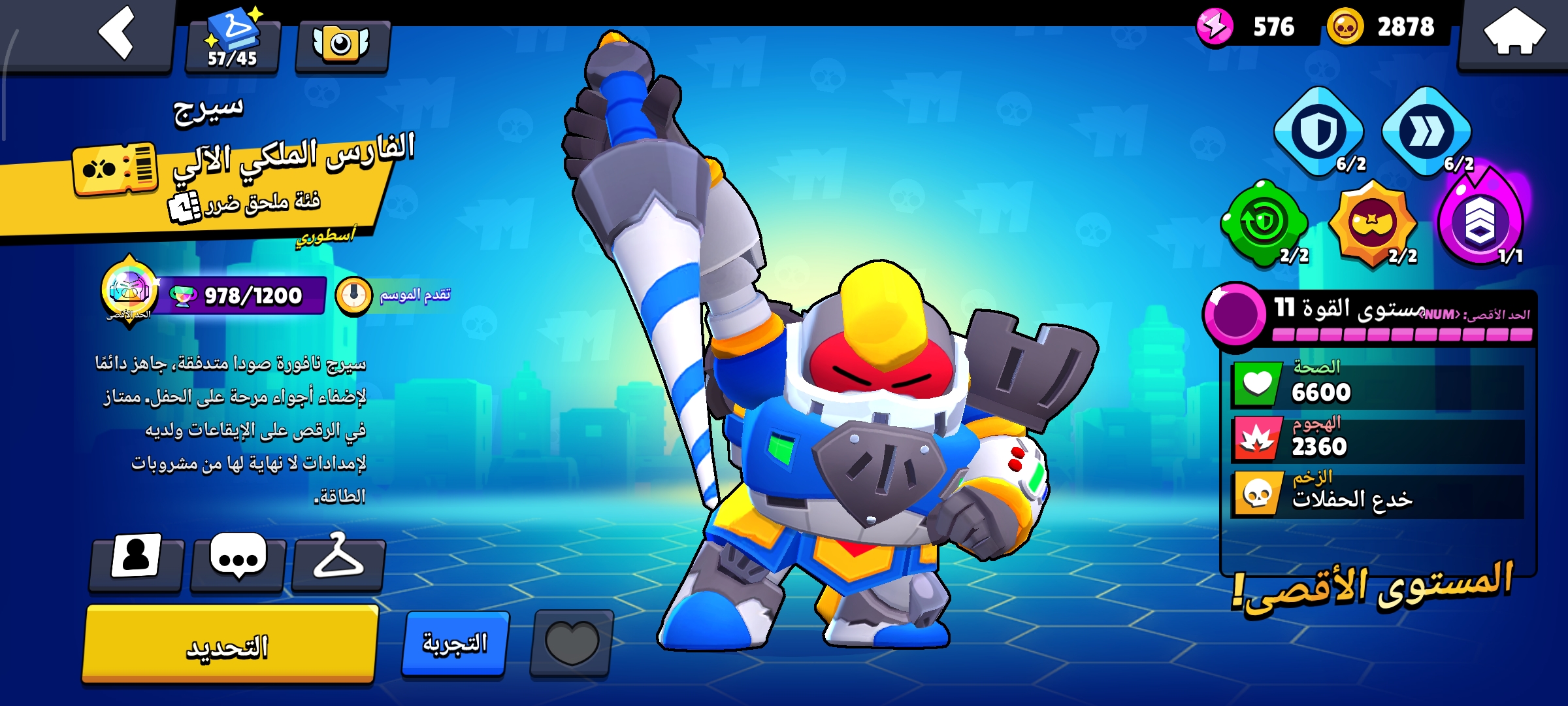 صورة الإعلان