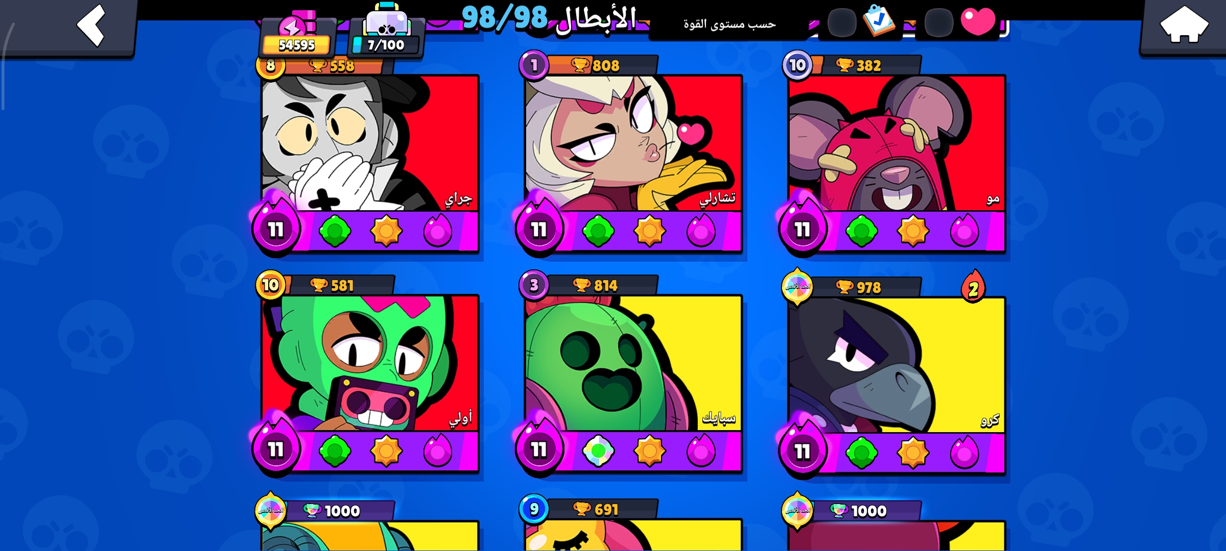 صورة الإعلان