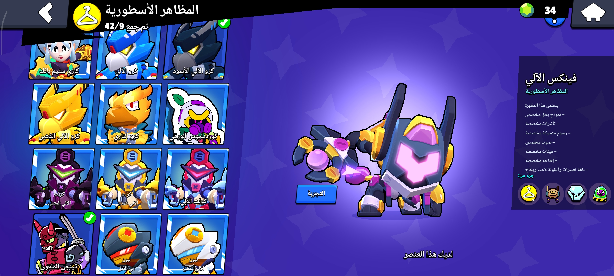 صورة الإعلان