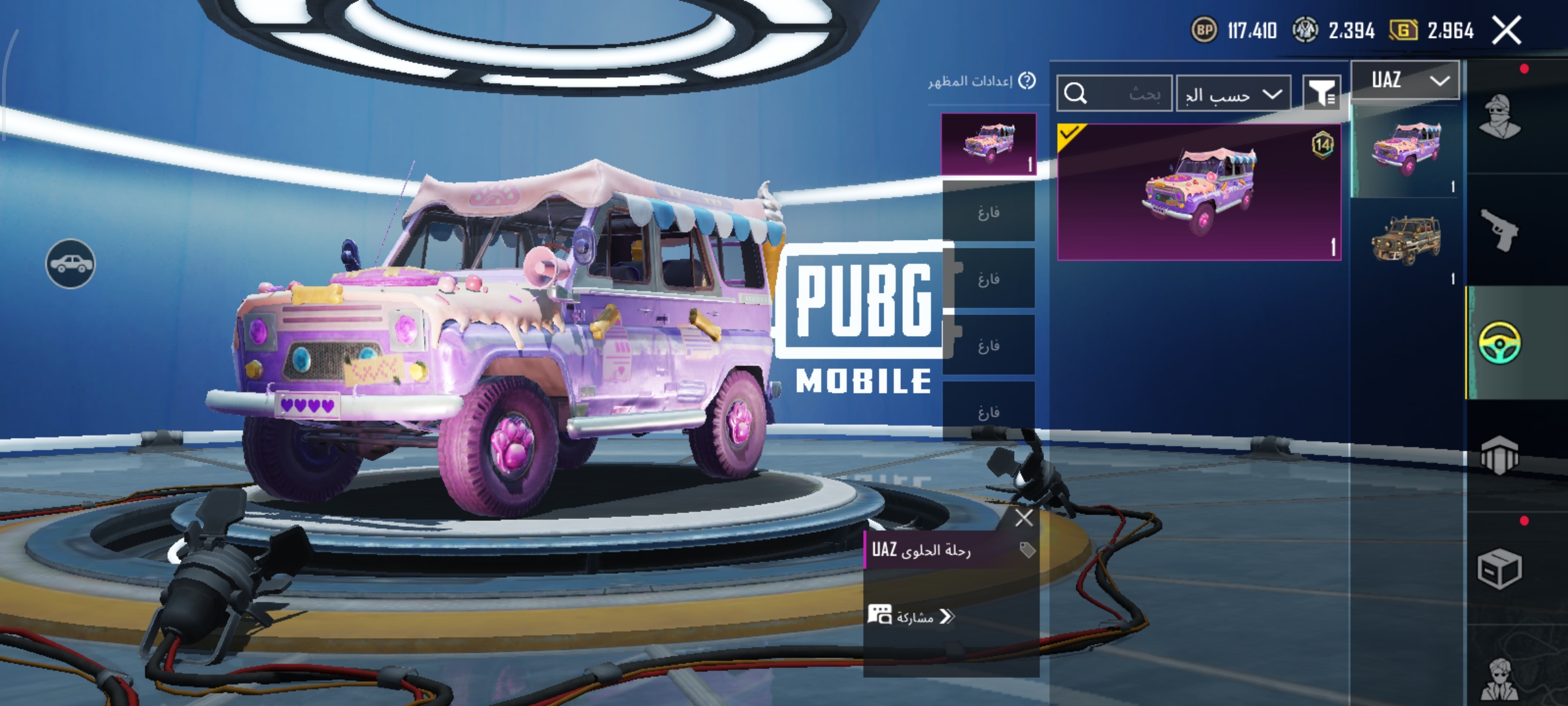 صورة الإعلان