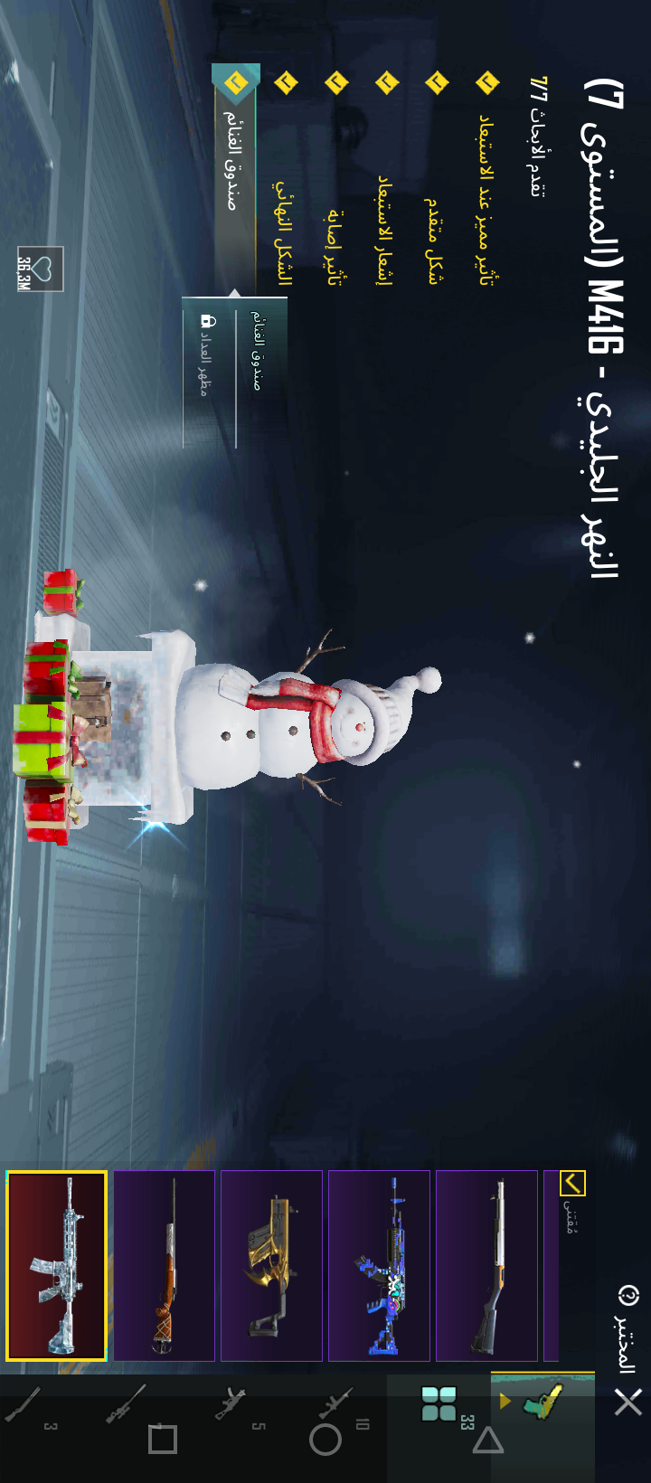 صورة الإعلان