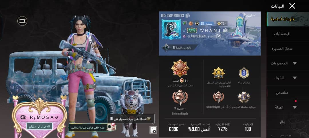 صورة الإعلان