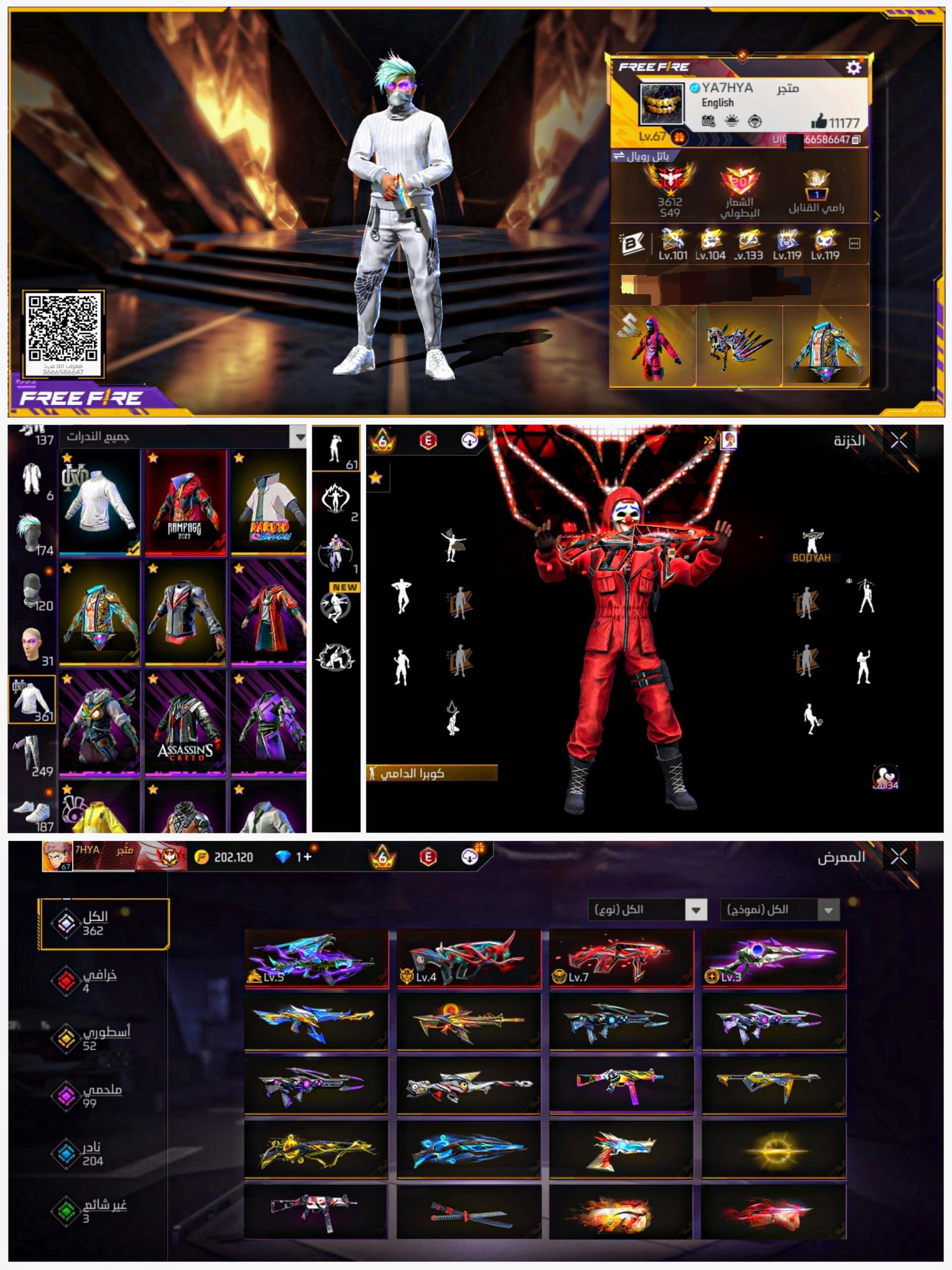 صورة الإعلان