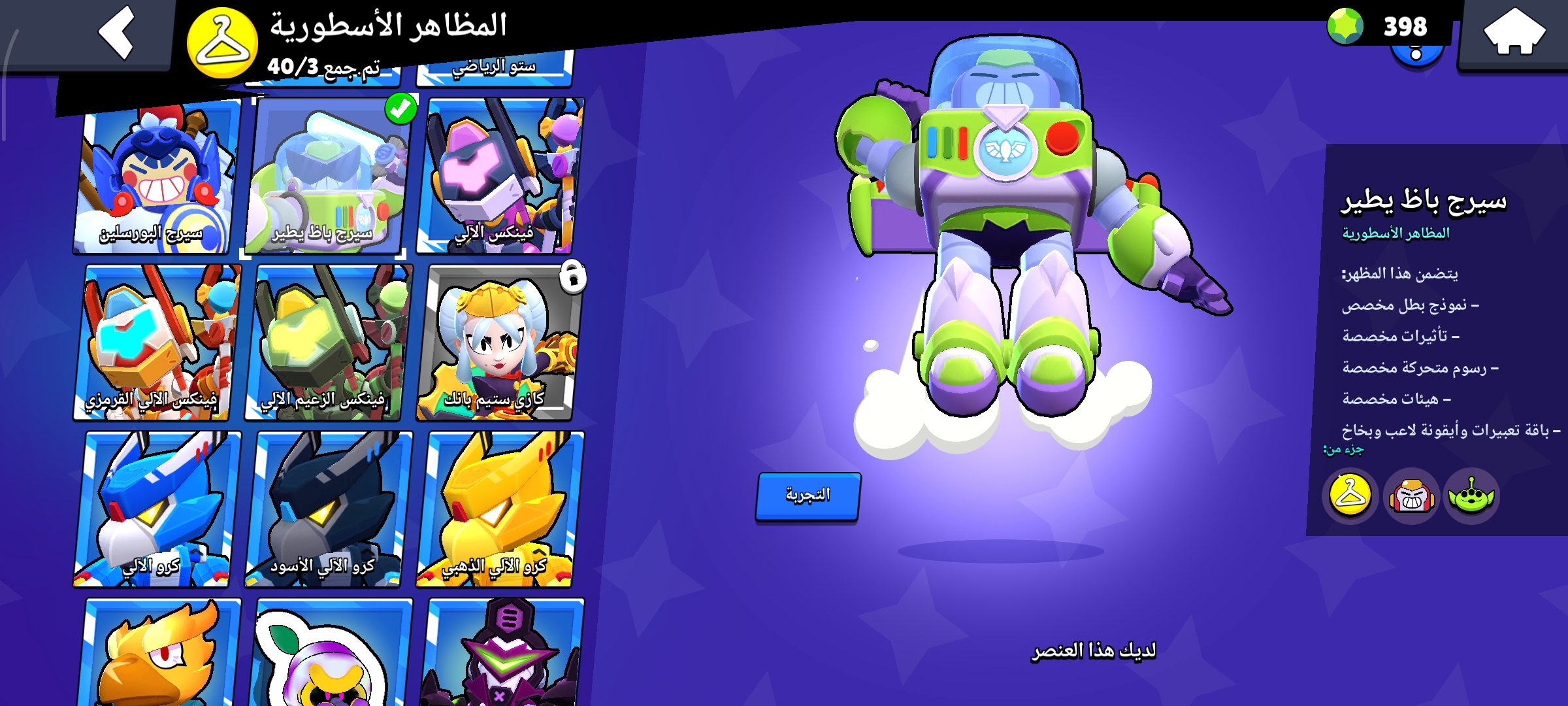 صورة الإعلان