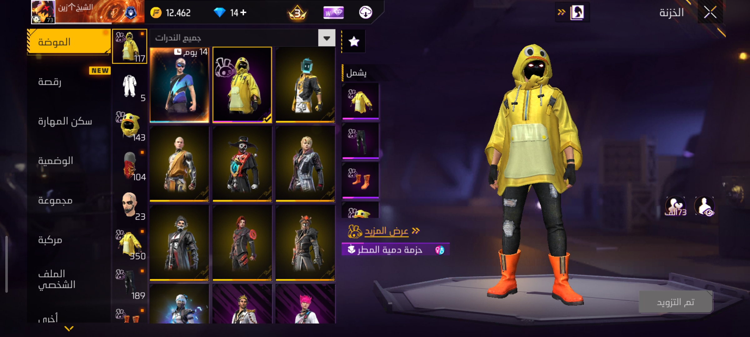 صورة الإعلان