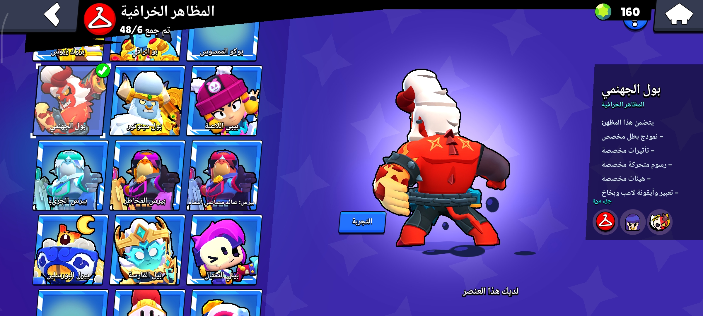 صورة الإعلان